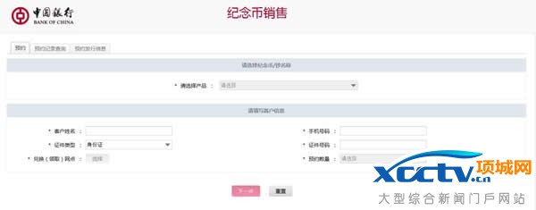 ����ɽ�����ԤԼ����(���С����С����С�ũ��)