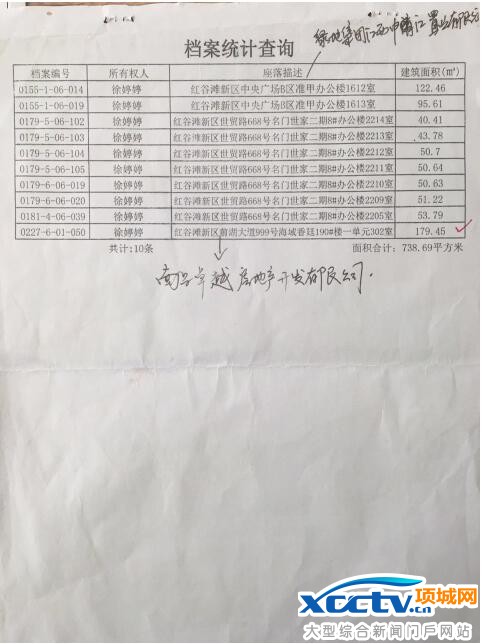 380�׷����Ƴ����ֱ���ְͣ ���ֱ��������ϼ���������˭��2��