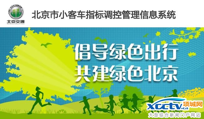 2016年第5期北京小客车指标申请情况
