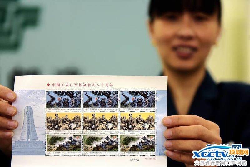10月22日,河北省衡水市冀州区邮政公司工作人员展示《中国工农红军长征胜利八十周年》纪念邮票。1