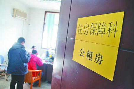 公租房.jpg