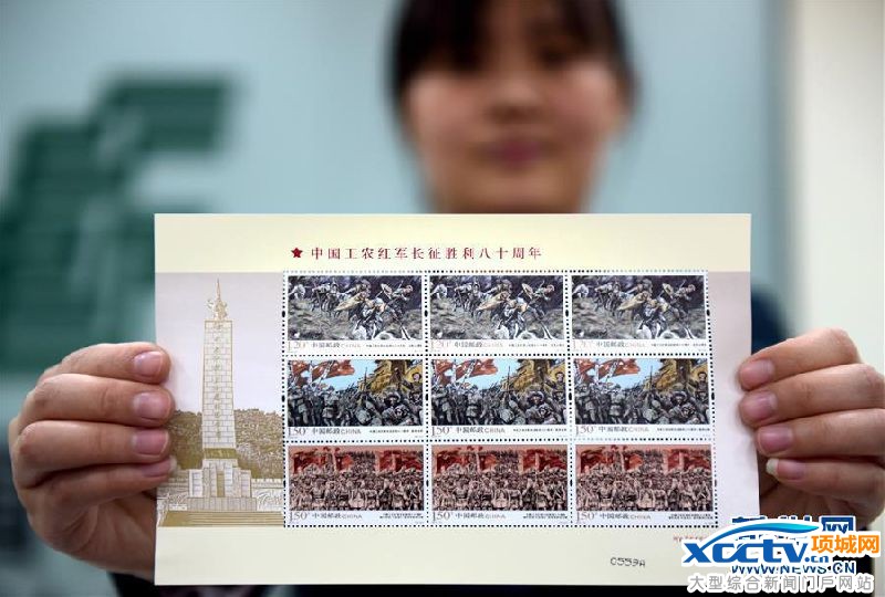 10月22日,河北省衡水市冀州区邮政公司工作人员展示《中国工农红军长征胜利八十周年》纪念邮票。