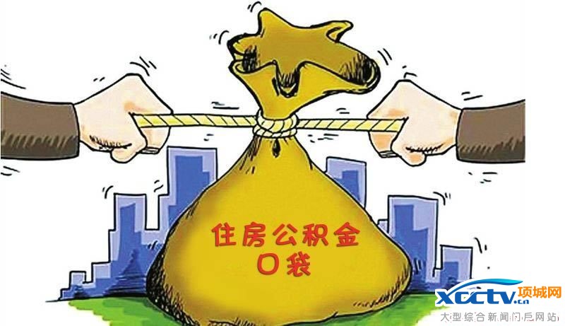 长沙住房公积金新政