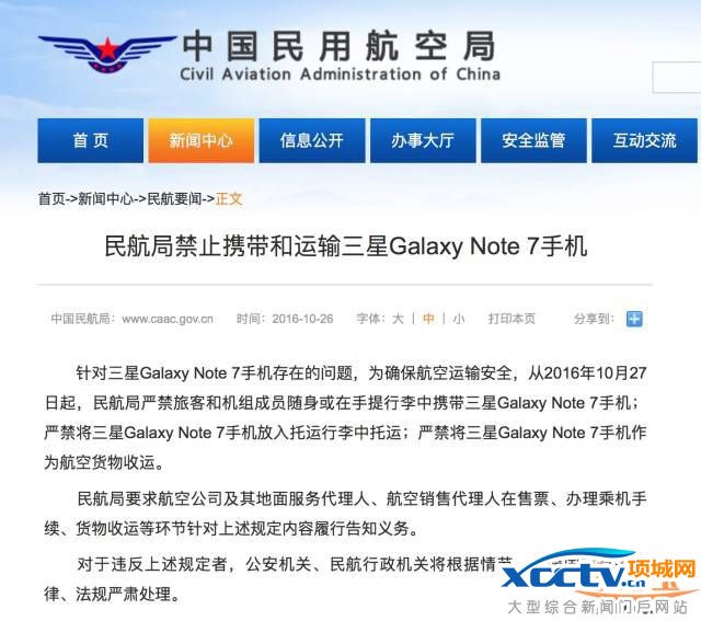 ������ʽ��������Note7�����Ϸɻ� ���ԭ����δ֪