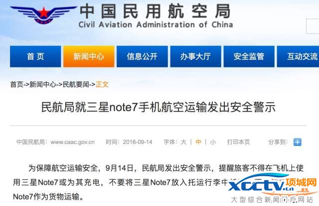 ������ʽ��������Note7�����Ϸɻ� ���ԭ����δ֪