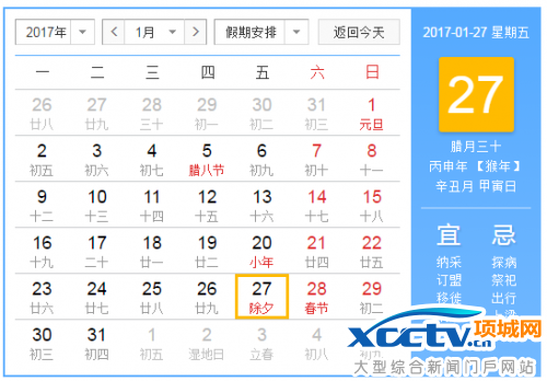 2017年春运起止时间 2017年春运火车票预售期时间表