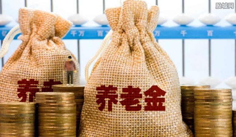 养老金5.jpg