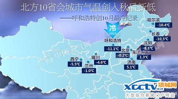 冷空气影响北方起床难 明起气温回升