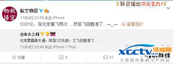 北京雾霾太严重:飞机降落3次失败 飞回香港