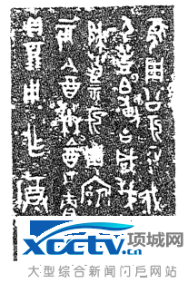 小篆的发展历史鉴赏