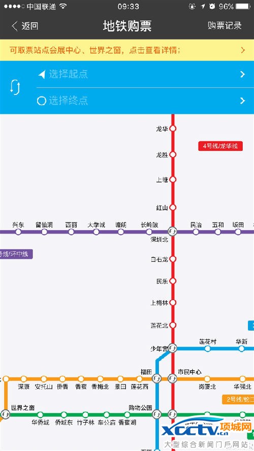 支付宝可以直接买地铁票:扫描可取