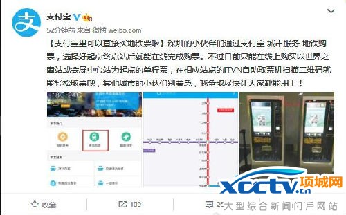 支付宝可以直接买地铁票:扫描可取