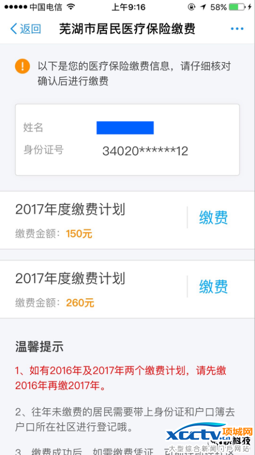 厉害了支付宝!今后手机上能直接缴医保、社保了