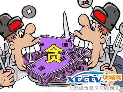 浅析为何贪污腐败现象越演越烈 2016-2017年落马官员名单一览