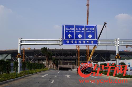 8日零时起,白云机场二号航站楼隧道启用。该隧道位于二号航站楼的正下方。ed.bmp