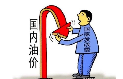 油价调整最新消息