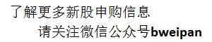 1新股申购.jpg