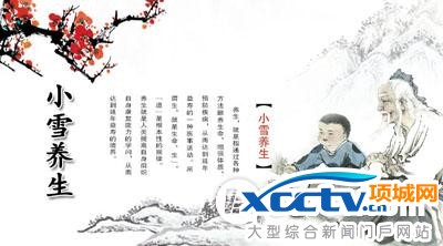 小雪节气吃什么