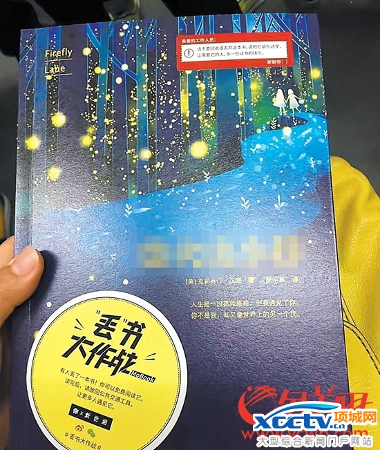 “丢书大作战”中所“丢”的书籍网络图片