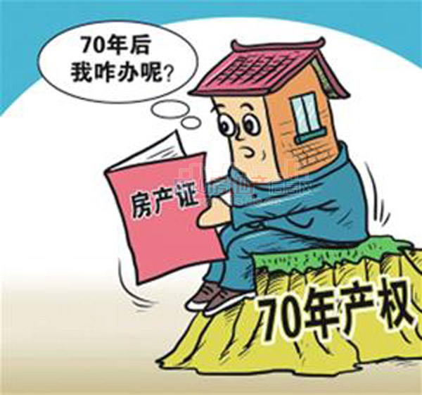 产权.jpg
