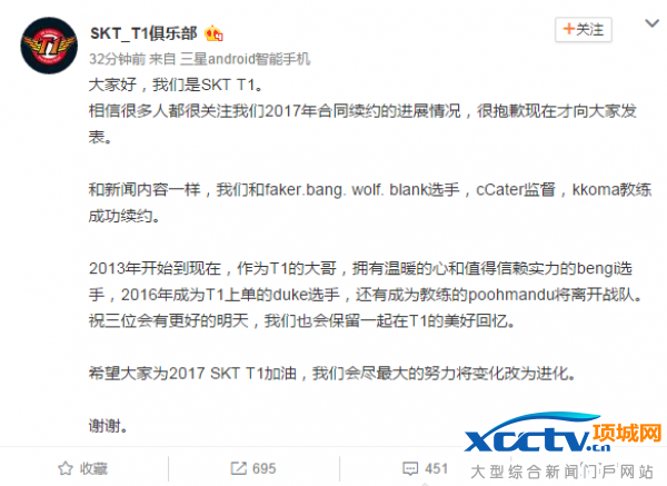 Bengi、Duke离开SKT 大魔王留队不会来华
