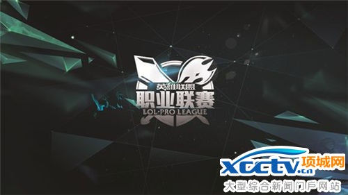 LPL职业联赛