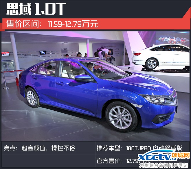 排量变小动力反增 12万元家用性价比之选