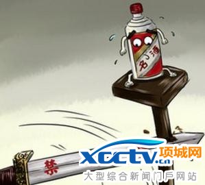 多地禁酒令升级 醉酒死亡公款吃喝再也不会再现了(图)