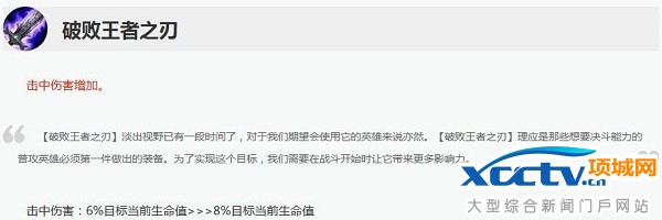 破败加强