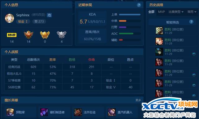 Rookie直播吹王思聪