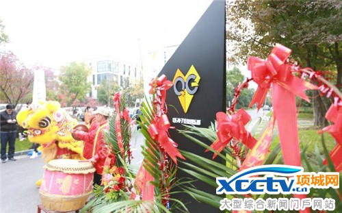 QG战队开业典礼