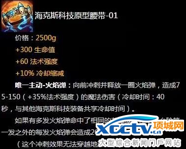 火箭腰带