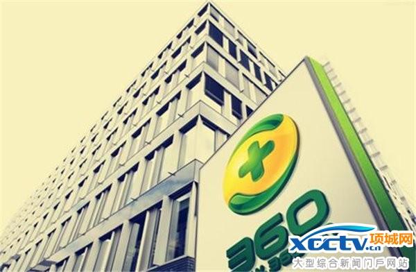 奇虎360再成被告:因“网贷天眼”商标权纠纷
