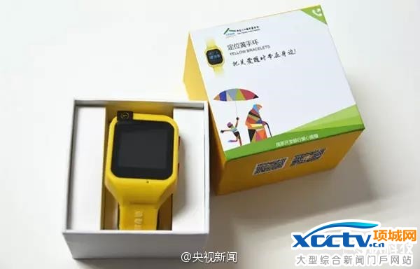 第四代定位黄手环全国免费申领:下血本了!
