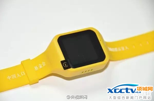 第四代定位黄手环全国免费申领:下血本了!
