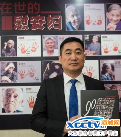 慰安妇画册首发