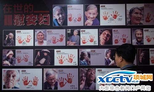 慰安妇画册首发