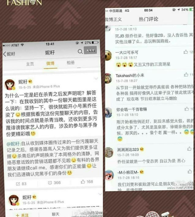 揭露乔任梁抑郁自杀真相 网络暴力源头在哪里?