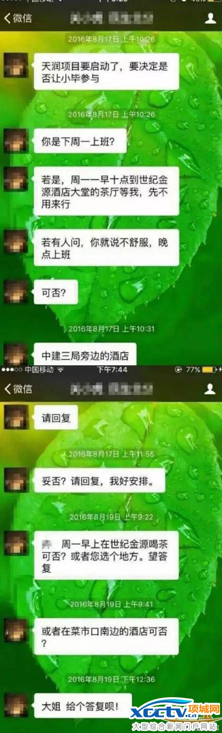 ��������������ɧ��ŮְԱ �����¼�ع�