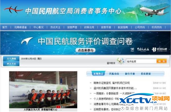 2017��ɻ�����15���ӿ�Ҫ���⳥ ���и���涨