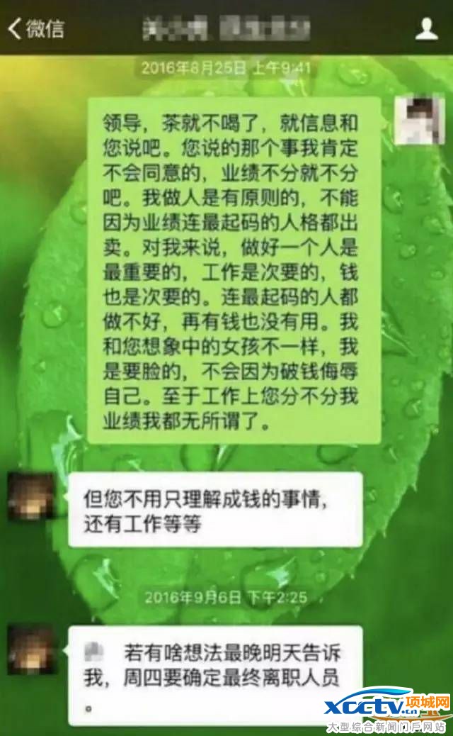 ��������������ɧ��ŮְԱ �����¼�ع�