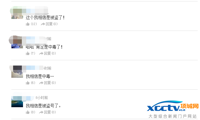 官微发色情广告 广告画面太污影响极坏_金羊网新闻