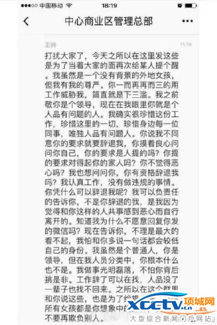 ��������������ɧ��ŮְԱ �����¼�ع�