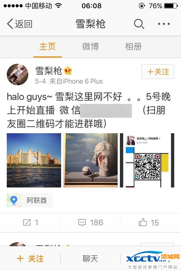 女主播直播淫秽视频 判刑4年罚10万没收作案工具