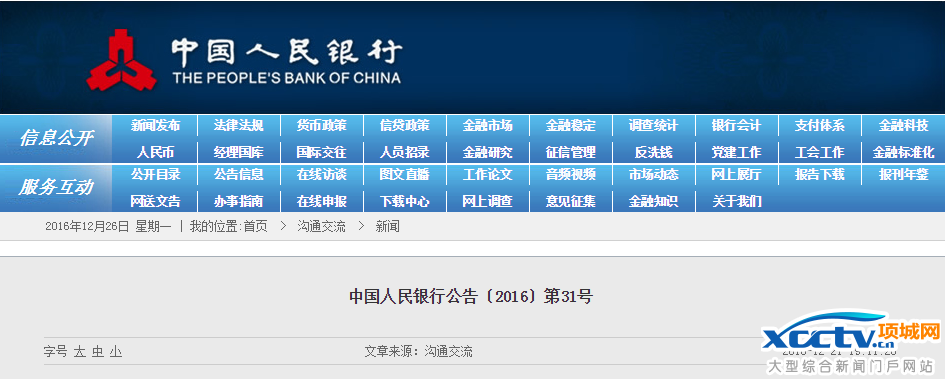 2017����꼦����ͨ�����ͨ�� �й���������