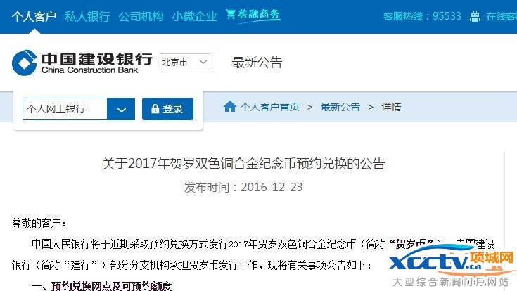 ���м������˫ɫͭ�Ͻ����ҷ���ͨ��