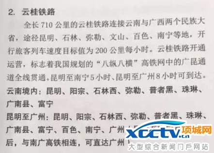 快讯!广州到昆明高铁票价439元 深圳到昆明554元