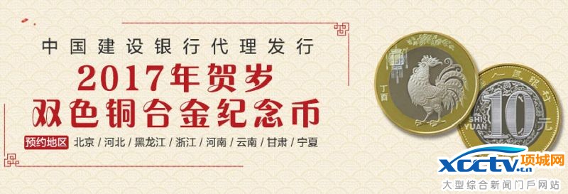 �����й���������2017�꼦���������ԤԼʱ��ԤԼ���ָ��