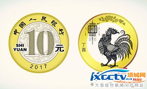 2017鸡年贺岁双色纪念币预约兑换疑问解答