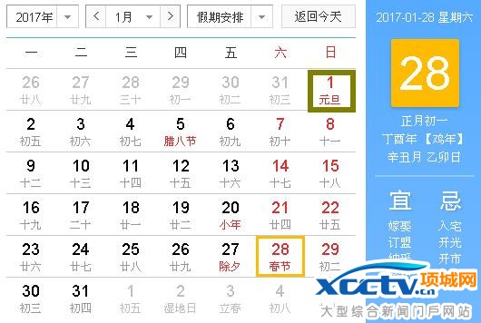 2017�괺���Ǽ��¼��� 2017�괺�ڷżٰ���ʱ���